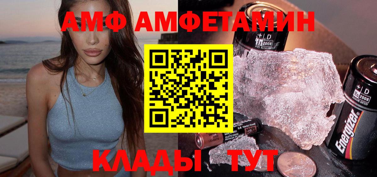 Амфетамин Розовый  АМФ  АМФЕТАМИН  Вход с VPN  Серов 