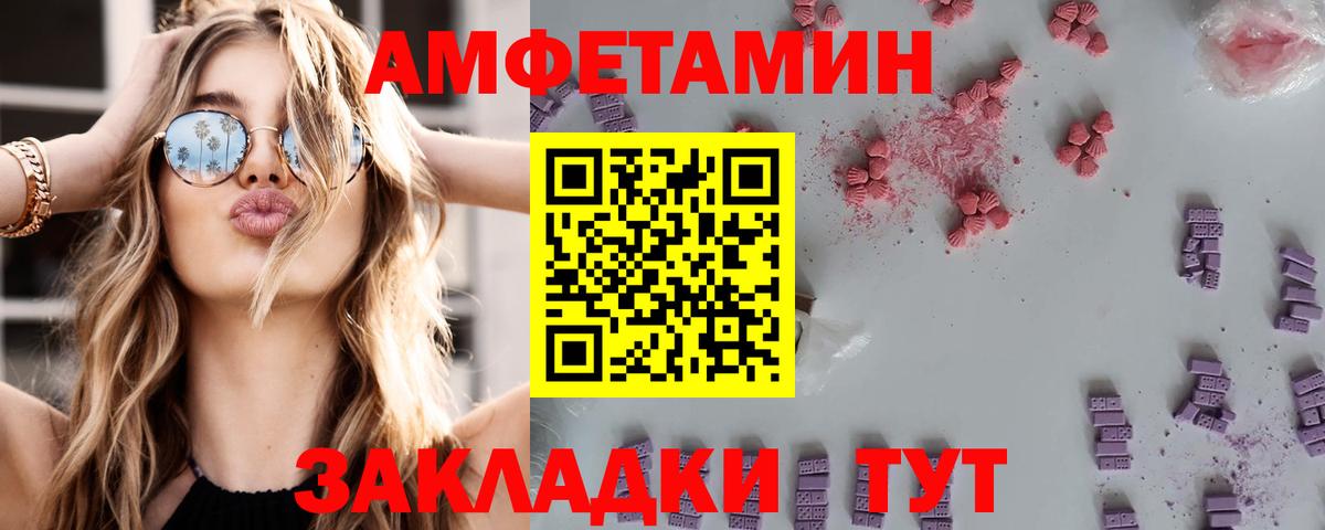 АМФЕТАМИН  Серов  Amphetamine  Амфетамин 97% 