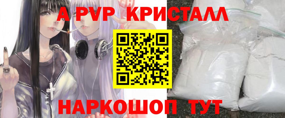 Серов  Alfa_PVP СК  APVP Crystall  Вход с VPN  APVP крисы CK 