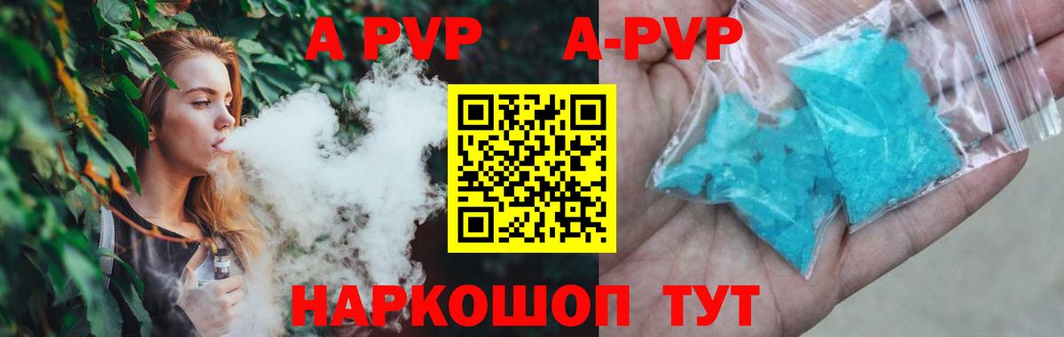 А ПВП крисы CK  A-PVP кристаллы  купить наркотик  Серов 