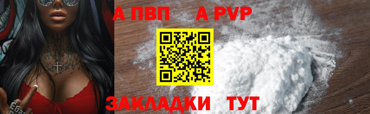 Alpha PVP СК Серов