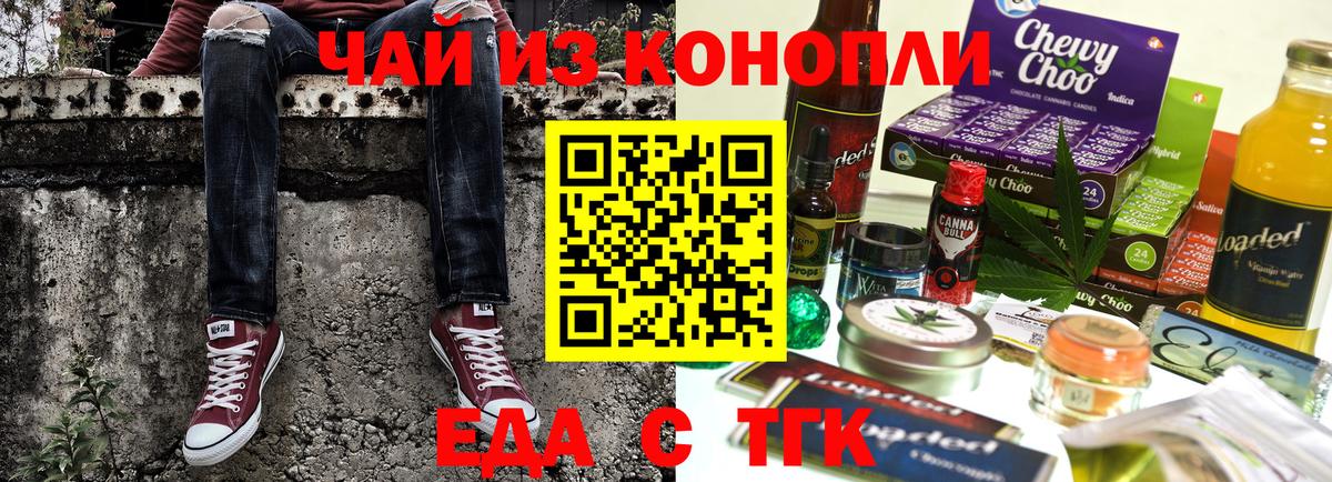 Печенье с ТГК марихуана  Серов 