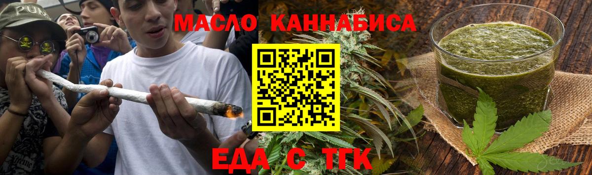Печенье с ТГК конопля  Вход с VPN  Серов 