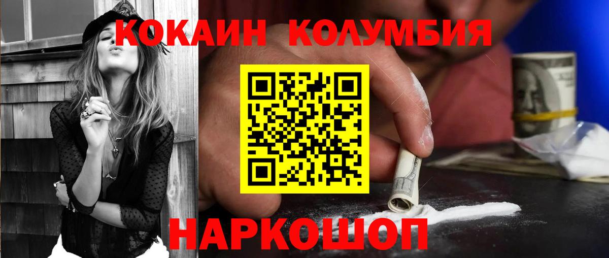 КОКАИН 98%  Cocaine FishScale  Серов  COCAIN  Вход с VPN 