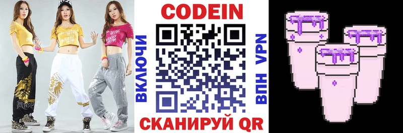 закладка blacksprut как зайти Кодеиновый сироп Lean напиток Lean (лин) Серов