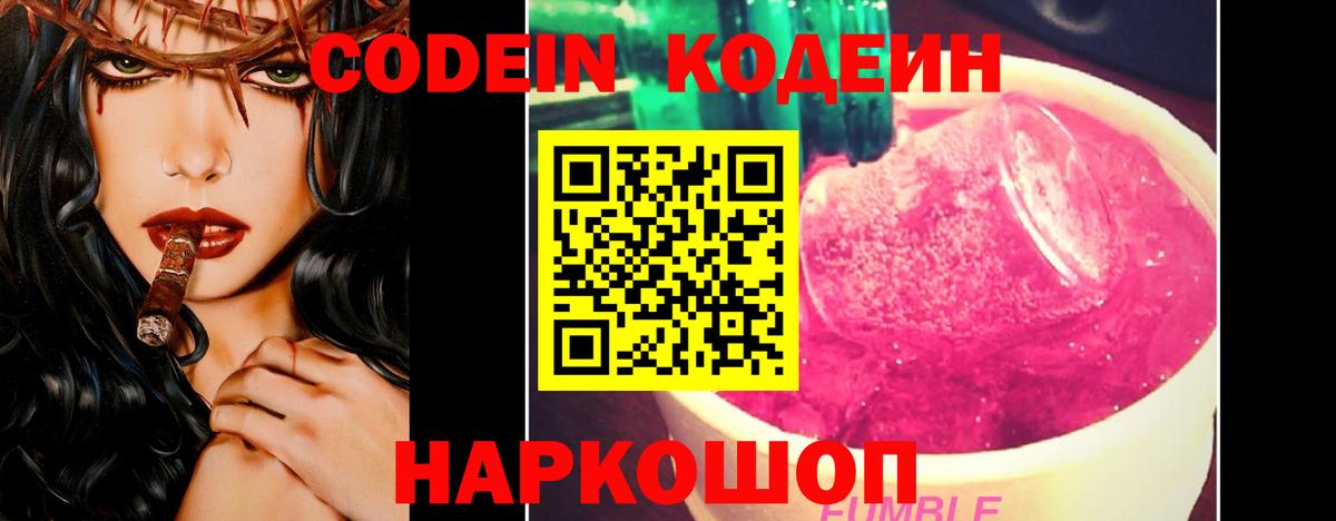 Кодеиновый сироп Lean напиток Lean (лин) Серов