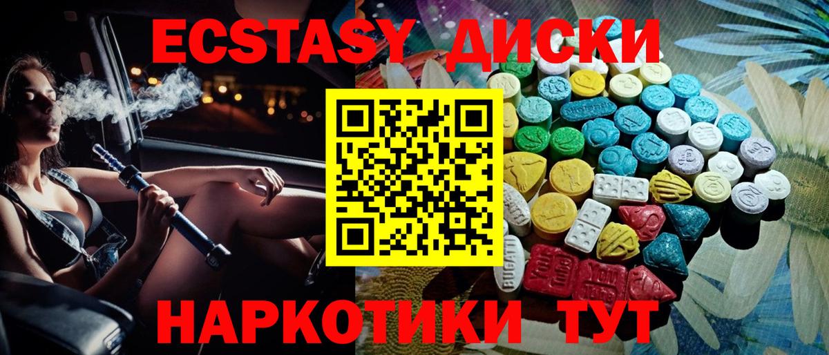 Ecstasy 250 мг  где купить наркоту  Серов  Экстази Cube 