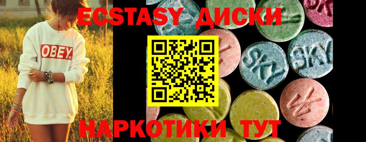 Ecstasy 99%  Вход с VPN  Серов 