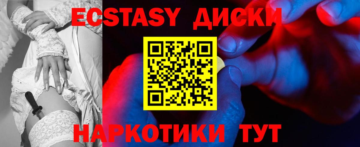 Ecstasy MDMA Серов