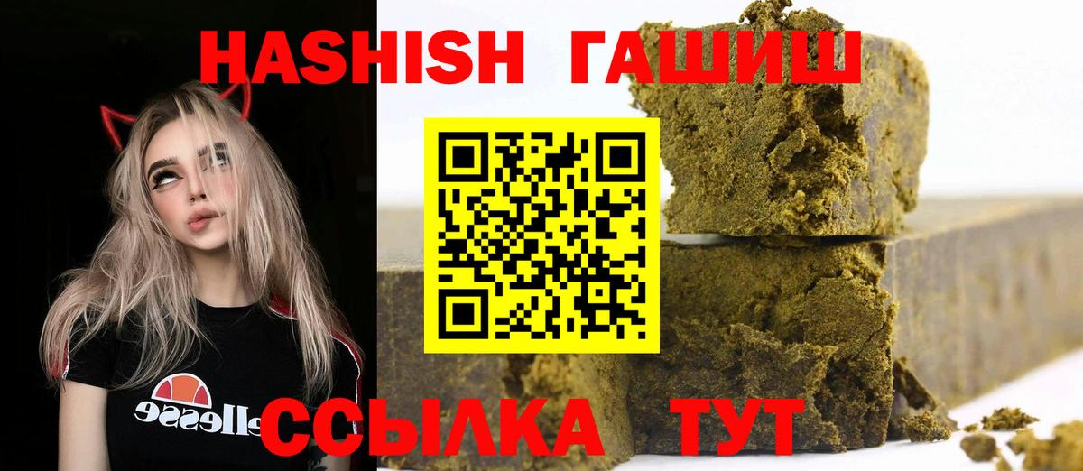 Серов  Гашиш индика сатива  ГАШИШ  Вход с VPN 