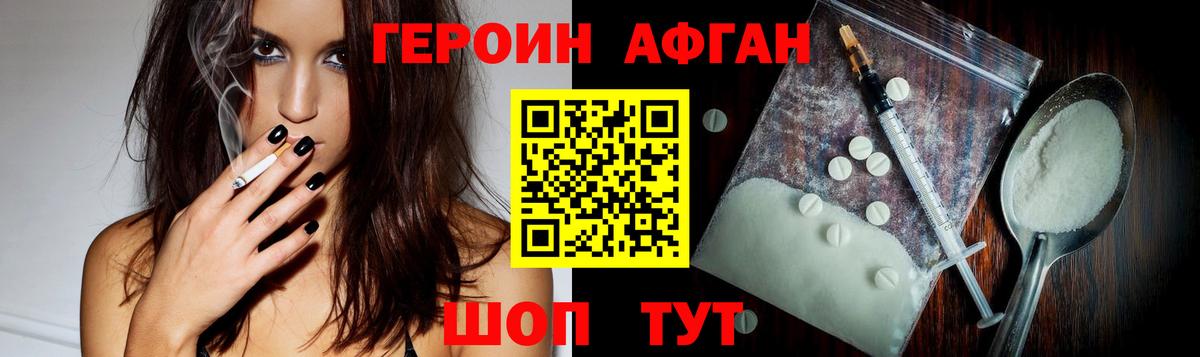 ГЕРОИН герыч  Героин  Серов 