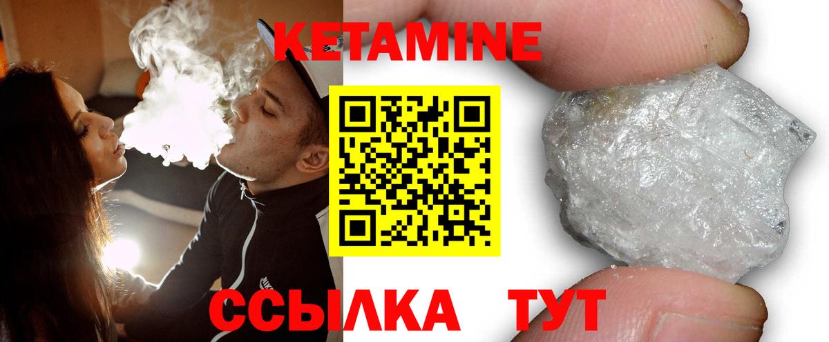 КЕТАМИН ketamine  КЕТАМИН ketamine  Вход с VPN  Серов 