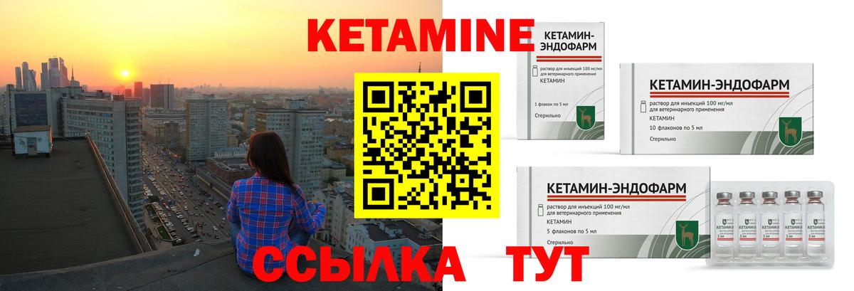 Кетамин ketamine Серов