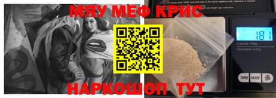 мефедрон мука Балаково