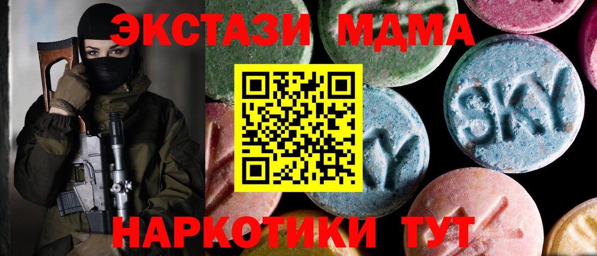 МДМА Molly  Серов 