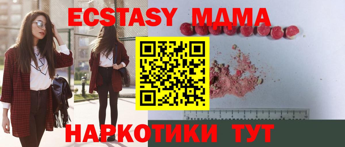 МДМА crystal  MDMA  Вход с VPN  Серов  МДМА crystal 