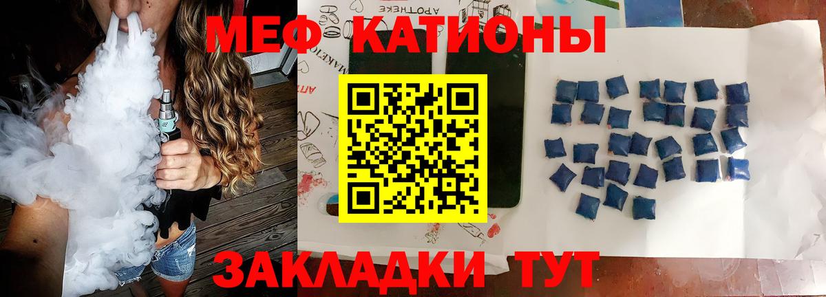 МЯУ-МЯУ  Меф мука  Серов  Мефедрон мука 