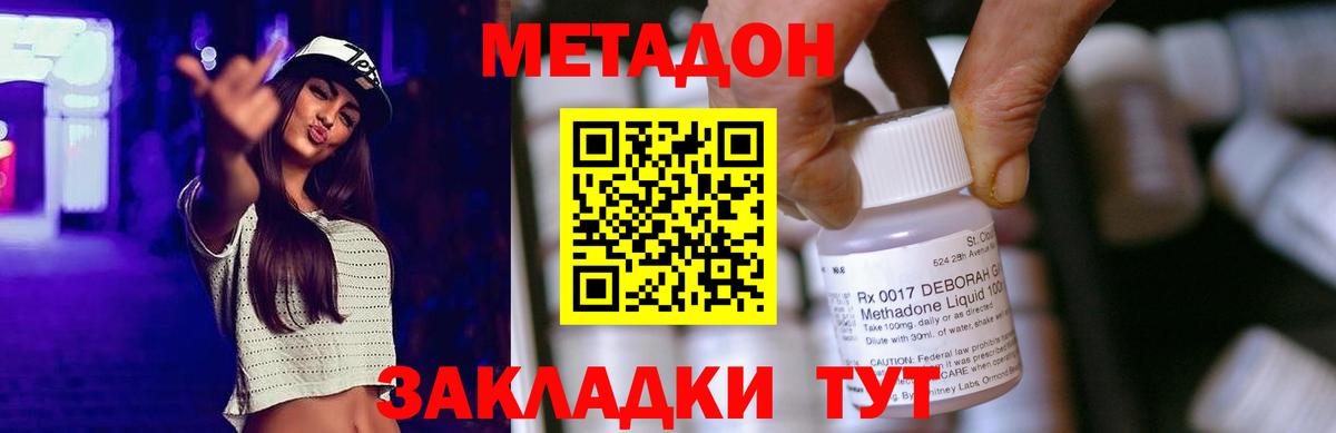 blacksprut зеркало  МЕТАДОН кристалл  Метадон мёд  Вход с VPN  Серов 