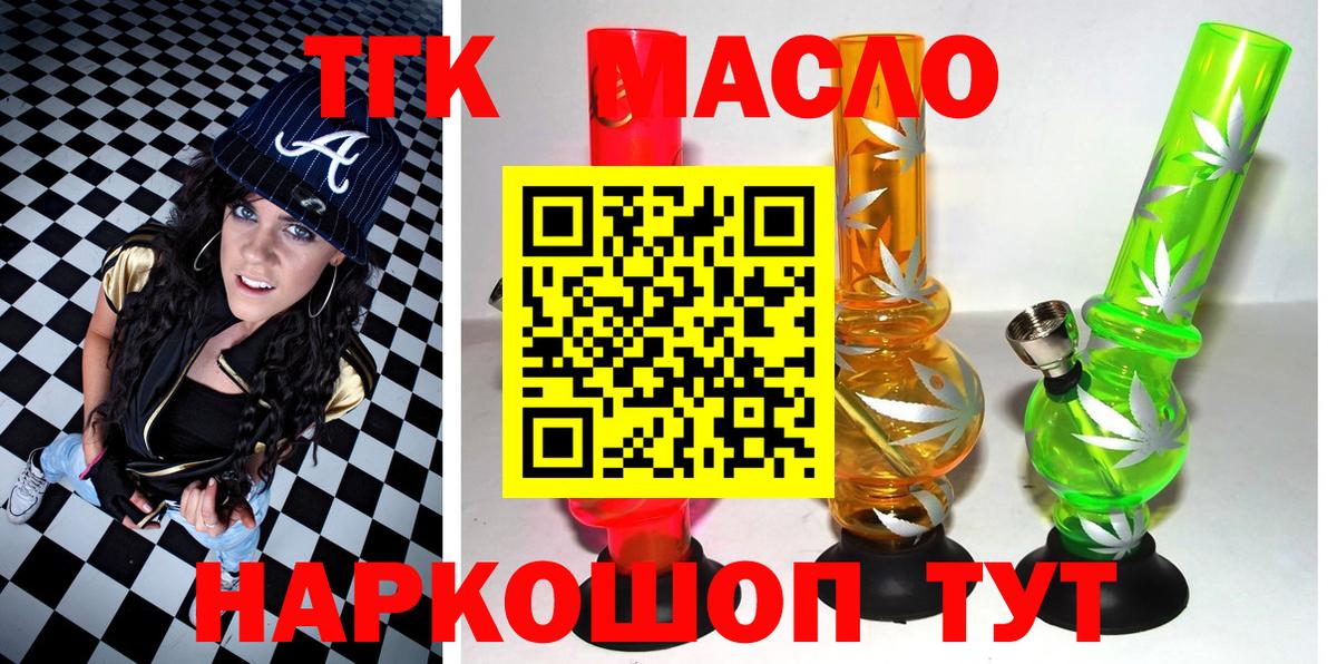 Дистиллят ТГК концентрат  ТГК гашишное масло  Вход с VPN  Серов 