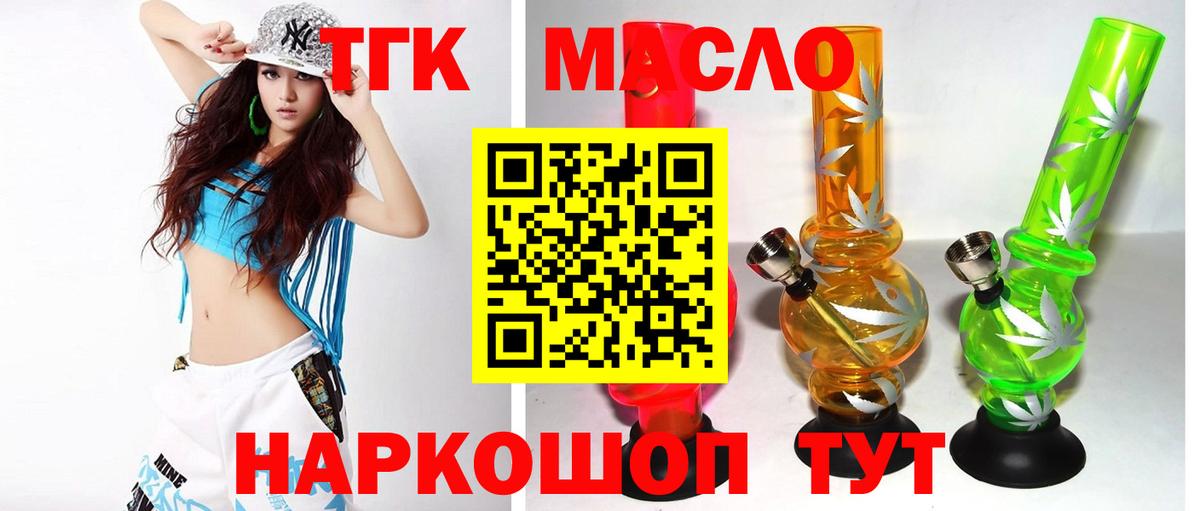 Дистиллят ТГК гашишное масло  Серов 