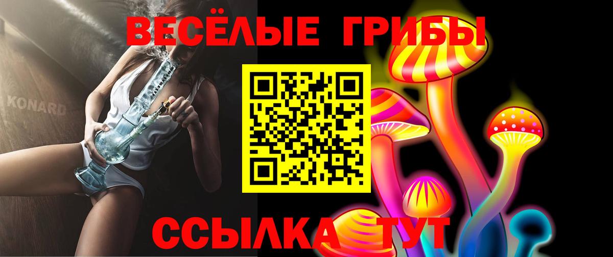 Галлюциногенные грибы Magic Shrooms  Серов 